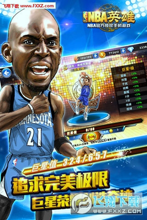NBA英雄图4