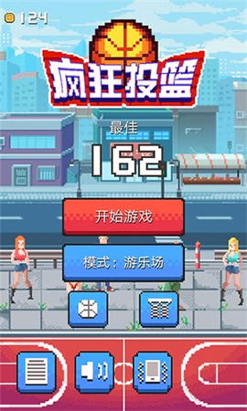 疯狂投篮手游图1