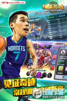 NBA英雄图2