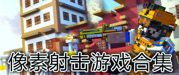 口袋建造图4