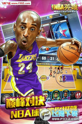 NBA英雄图1
