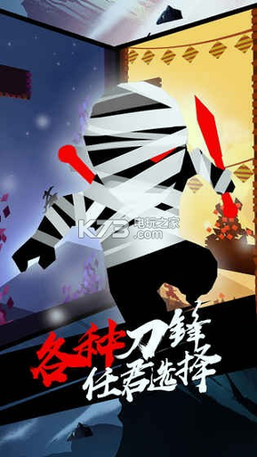 刀锋突袭图3