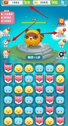 我要消灭你2.0.0图2