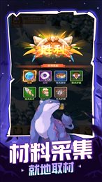 魔宠冒险记图3