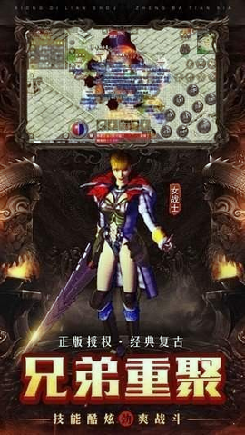 21亿超变合击高爆版图3