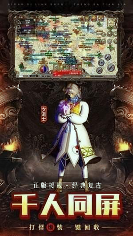 21亿超变合击高爆版图1
