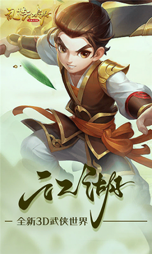 乱世江湖2红包版图1