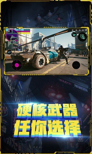 黑暗武装赛博朋克图3