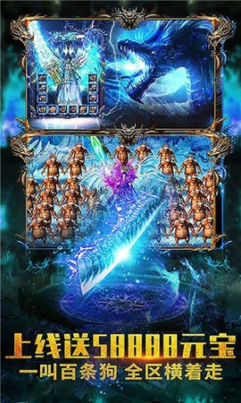 烈火遮天打金传奇图3