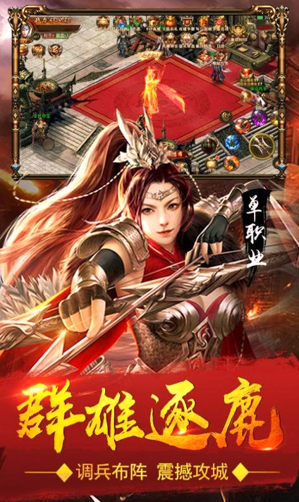 复古天降传奇图2