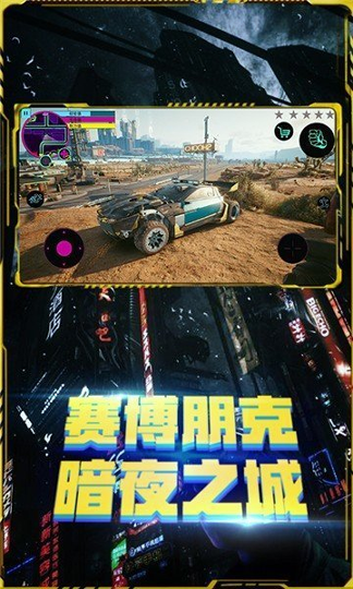 黑暗武装赛博朋克图1