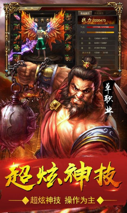 复古天降传奇图3