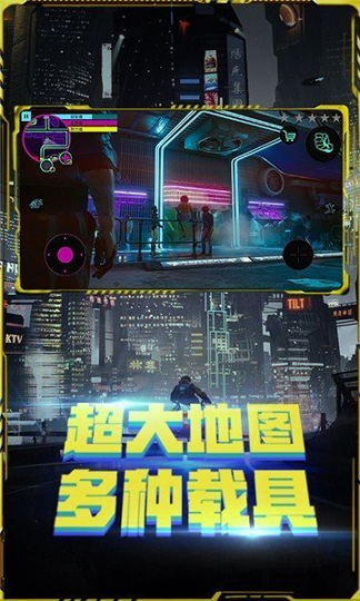 黑暗武装赛博朋克图2