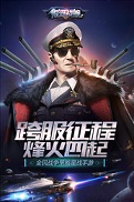 银河战舰中文版图1