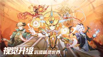 奥奇传说觉醒终章图1