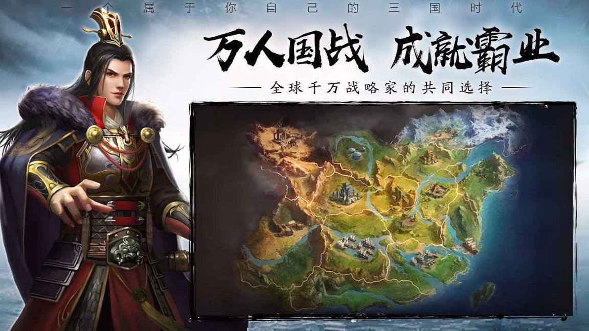 蜀汉宏图3图3