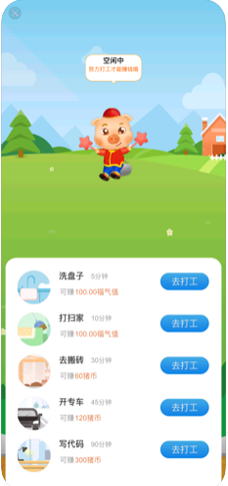 人生大街最新版图3