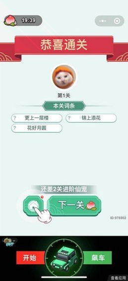 香肠派对10.27正式服图2