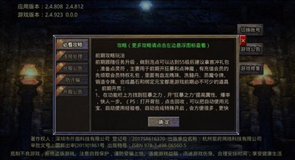 传奇2021图2