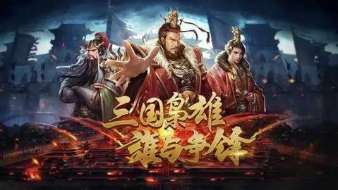 三国志威力无双最新版图4