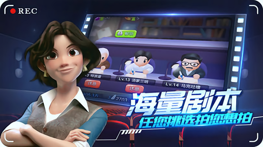我要开影院游戏图2
