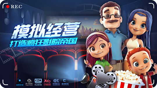 我要开影院游戏图4