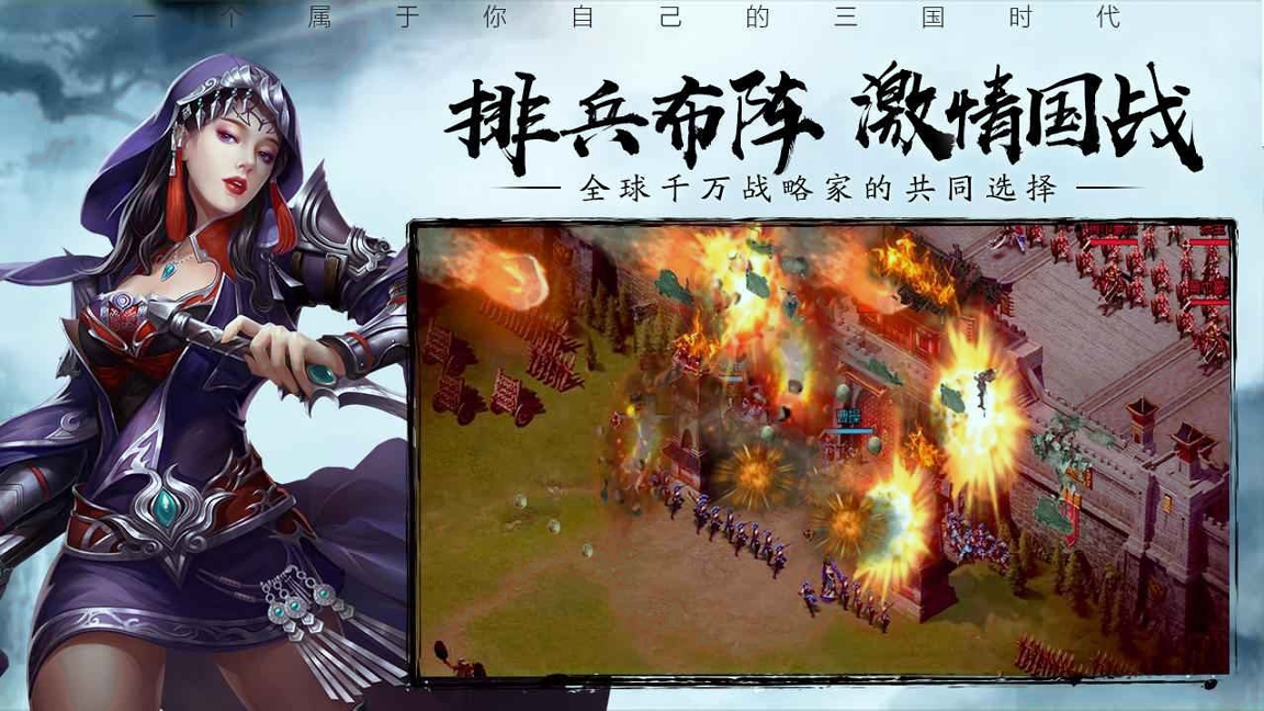 蜀汉宏图3图2