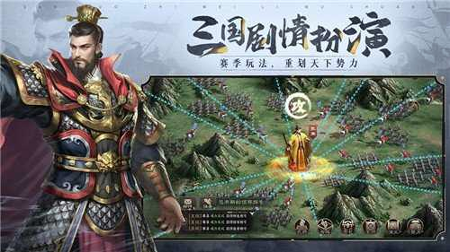 三国志威力无双最新版图1