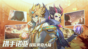 奥奇传说觉醒终章图3