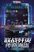 银河战舰中文版图4