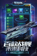 银河战舰中文版图3