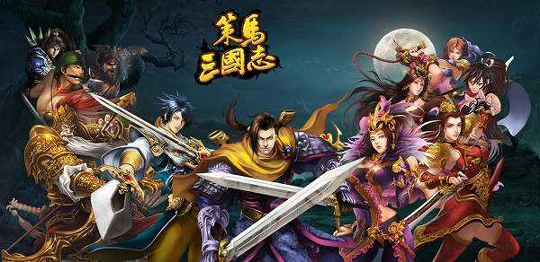 三国志威力无双最新版图3