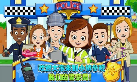 迷你城堡小镇警察局图4
