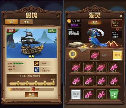 海洋之心游戏图2