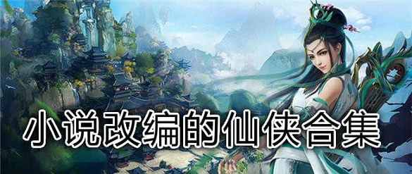 新金庸群侠传图3