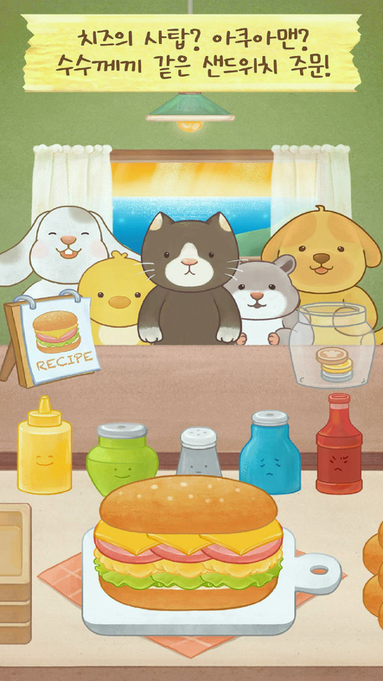 小动物咖啡馆图2