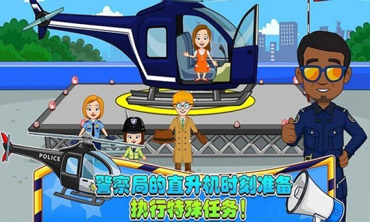 迷你城堡小镇警察局图2