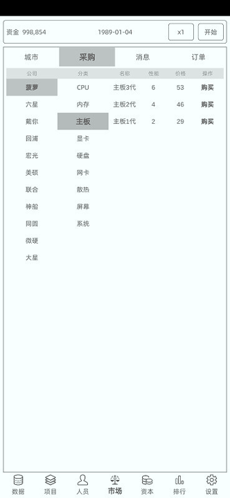 电脑集团游戏图1