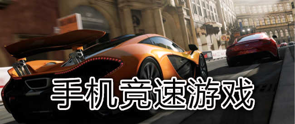 飞车环游记图3