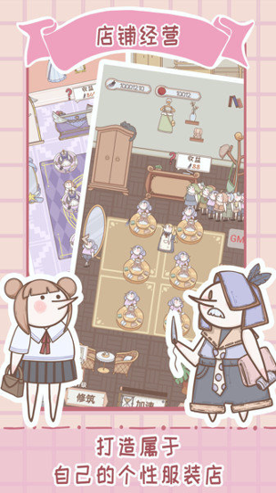骑士服装店游戏图3