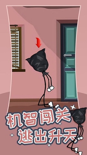 火柴人逃生门图3