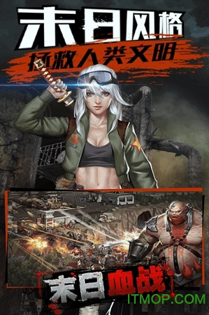 末日血战负重前行图4