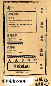 我练功发自真心图1