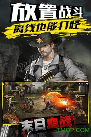 末日血战负重前行图2