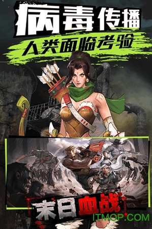 末日血战负重前行图3