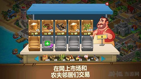 农场之梦：收获天堂村图3