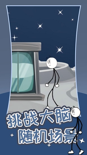火柴人逃生门图2