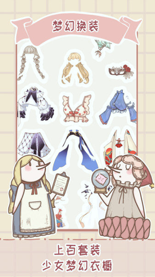 骑士服装店游戏图1
