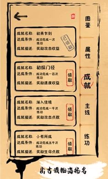 我练功发自真心图4