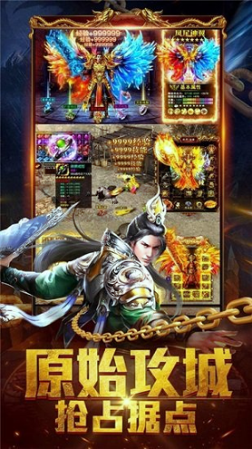 新蓝月至尊高爆版图2